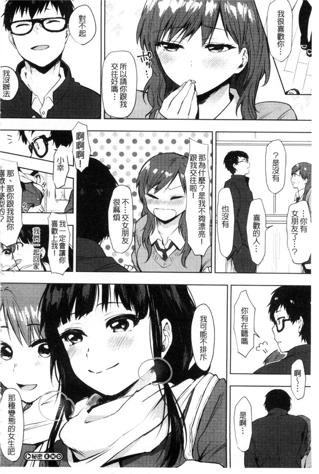 日本肉肉漫画之[うえかん] 好きのサインはlol本子