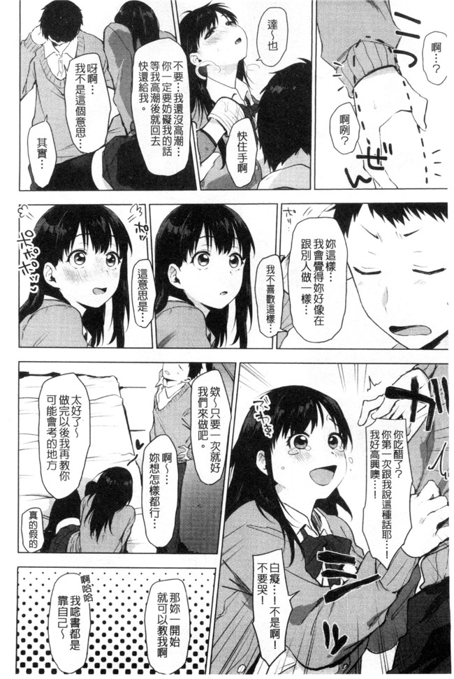 日本肉肉漫画之[うえかん] 好きのサインはlol本子