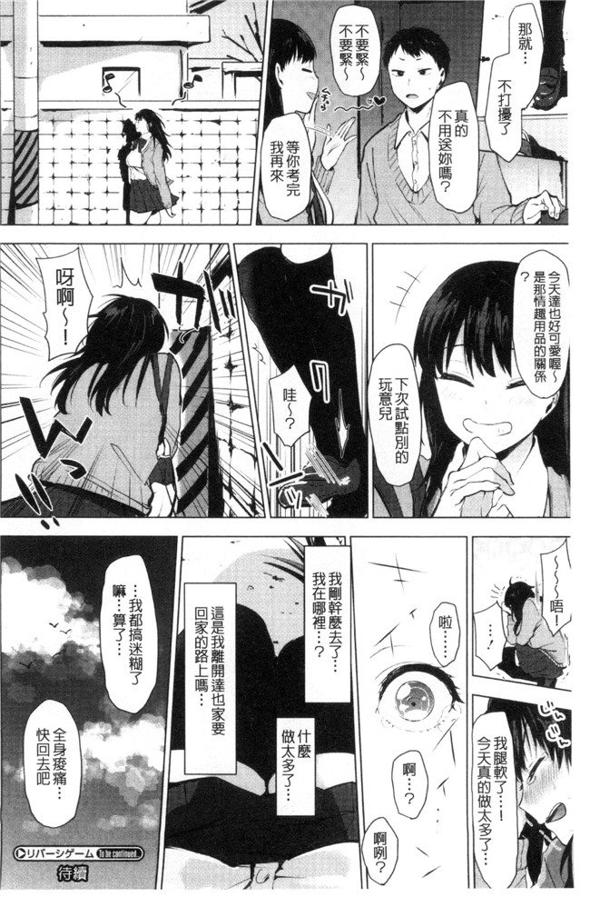 日本肉肉漫画之[うえかん] 好きのサインはlol本子