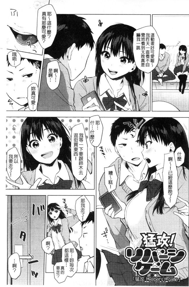 日本肉肉漫画之[うえかん] 好きのサインはlol本子