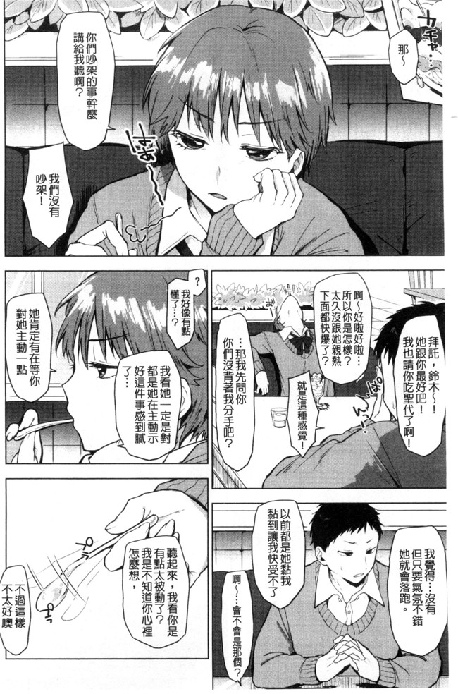 日本肉肉漫画之[うえかん] 好きのサインはlol本子