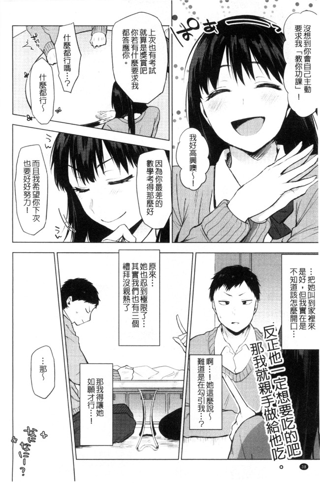 日本肉肉漫画之[うえかん] 好きのサインはlol本子