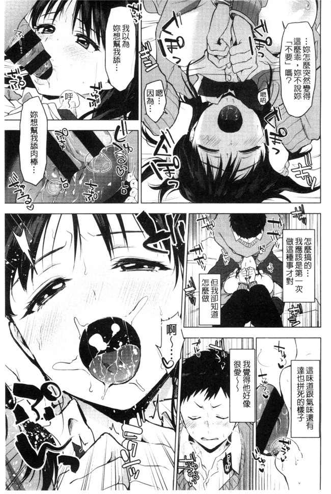 日本肉肉漫画之[うえかん] 好きのサインはlol本子