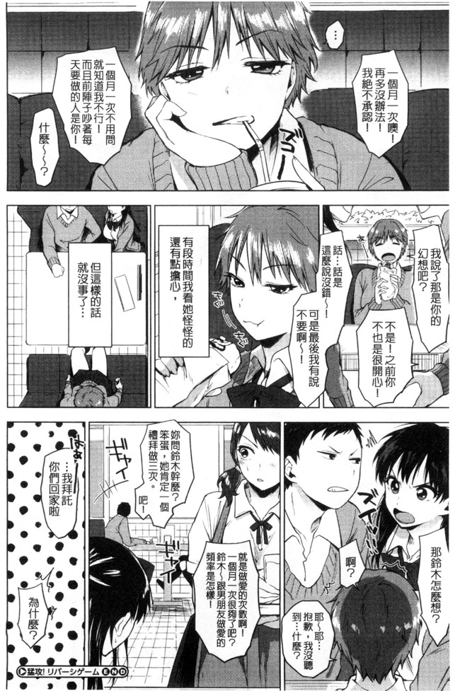 日本肉肉漫画之[うえかん] 好きのサインはlol本子