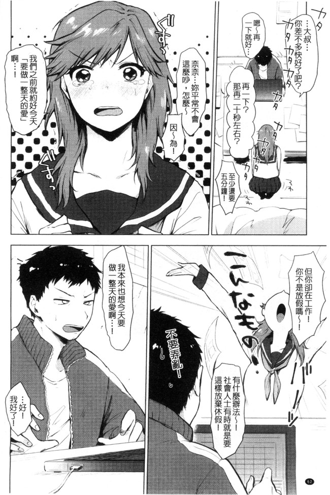 日本肉肉漫画之[うえかん] 好きのサインはlol本子