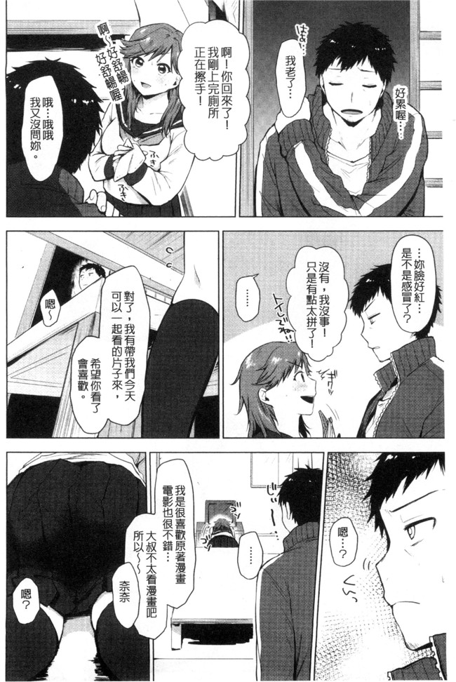 日本肉肉漫画之[うえかん] 好きのサインはlol本子