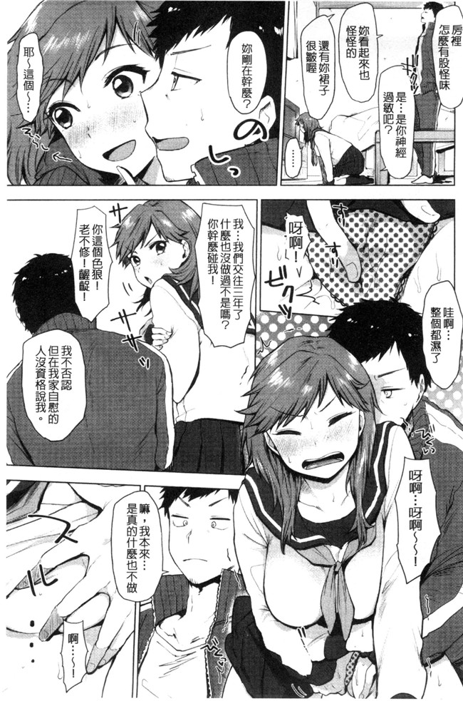 日本肉肉漫画之[うえかん] 好きのサインはlol本子