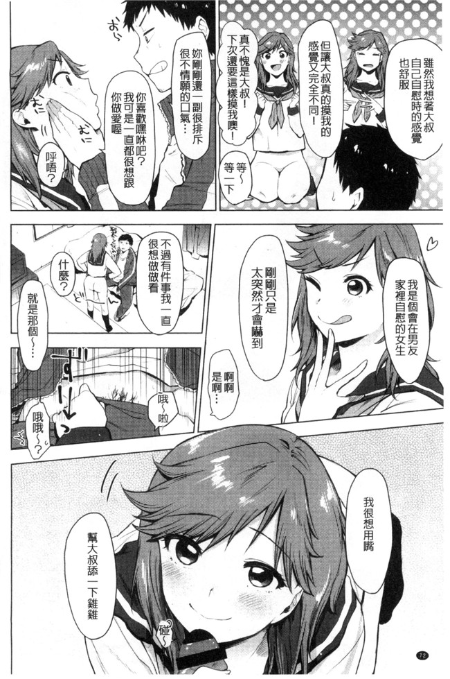 日本肉肉漫画之[うえかん] 好きのサインはlol本子