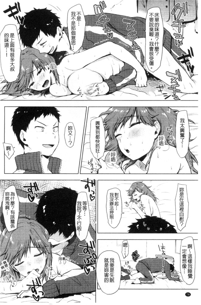 日本肉肉漫画之[うえかん] 好きのサインはlol本子