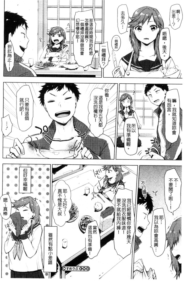 日本肉肉漫画之[うえかん] 好きのサインはlol本子