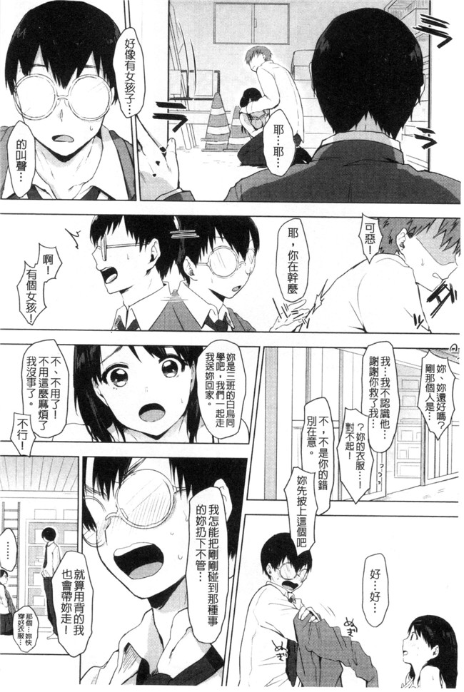 日本肉肉漫画之[うえかん] 好きのサインはlol本子