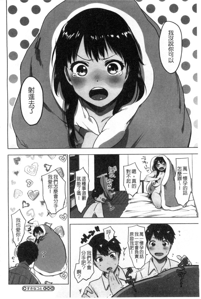 日本肉肉漫画之[うえかん] 好きのサインはlol本子