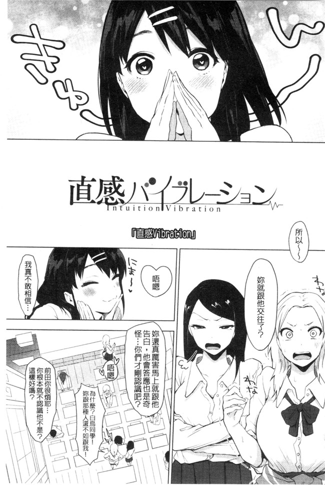 日本肉肉漫画之[うえかん] 好きのサインはlol本子