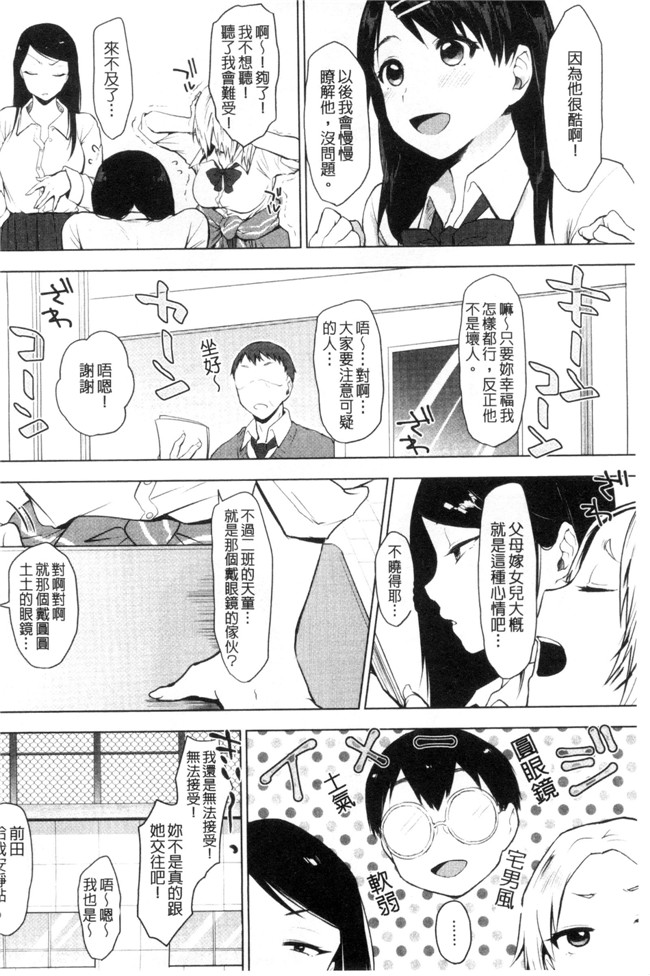 日本肉肉漫画之[うえかん] 好きのサインはlol本子