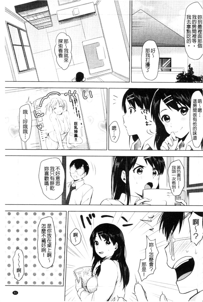 日本肉肉漫画之[うえかん] 好きのサインはlol本子