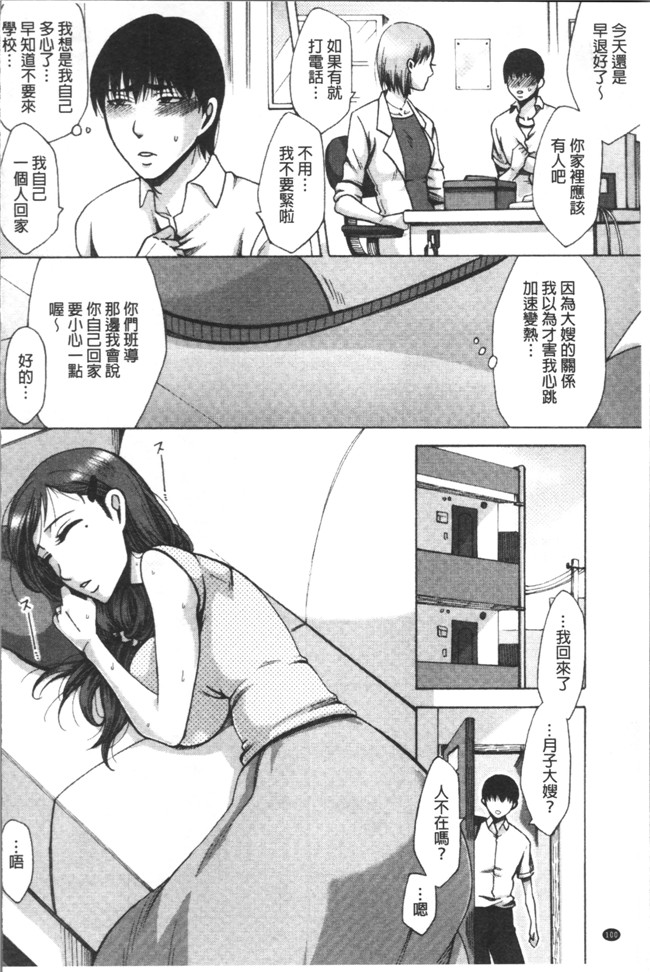 里番库[月白沙耶]里番漫画之牝妻たちのスケベ時間lol本子