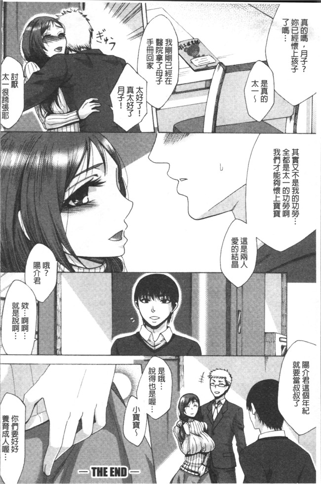 里番库[月白沙耶]里番漫画之牝妻たちのスケベ時間lol本子