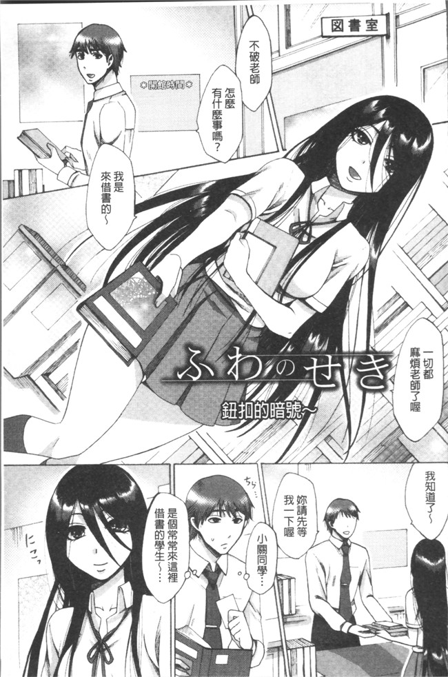 里番库[月白沙耶]里番漫画之牝妻たちのスケベ時間lol本子