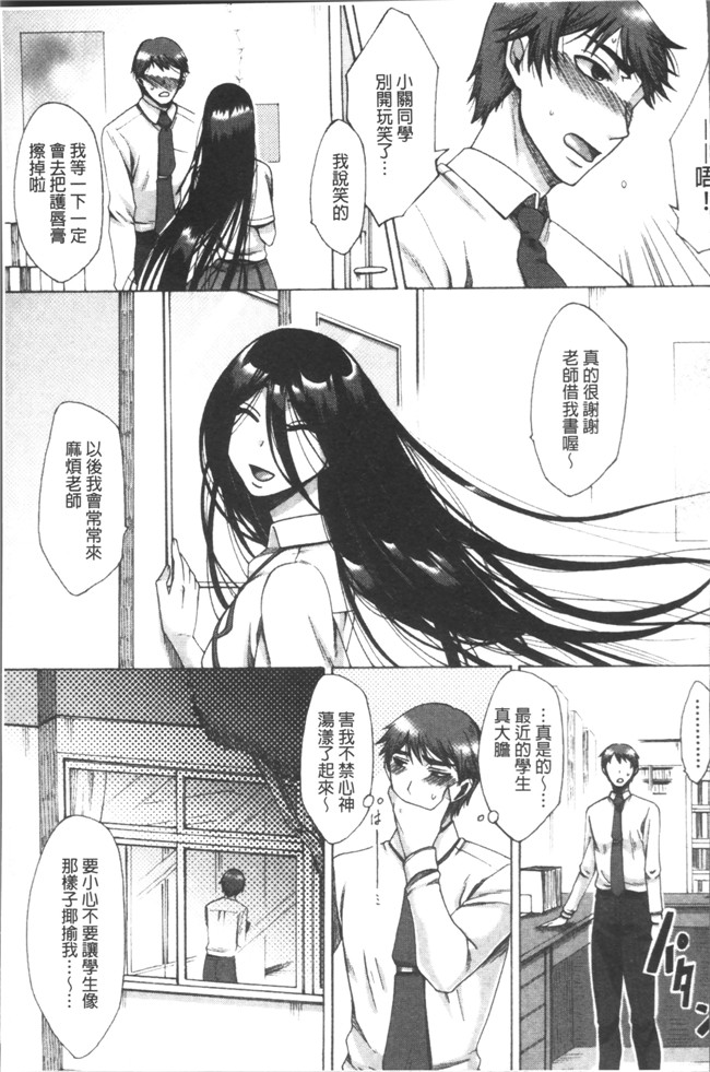 里番库[月白沙耶]里番漫画之牝妻たちのスケベ時間lol本子