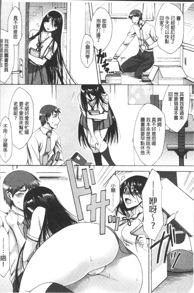 里番库[月白沙耶]里番漫画之牝妻たちのスケベ時間lol本子