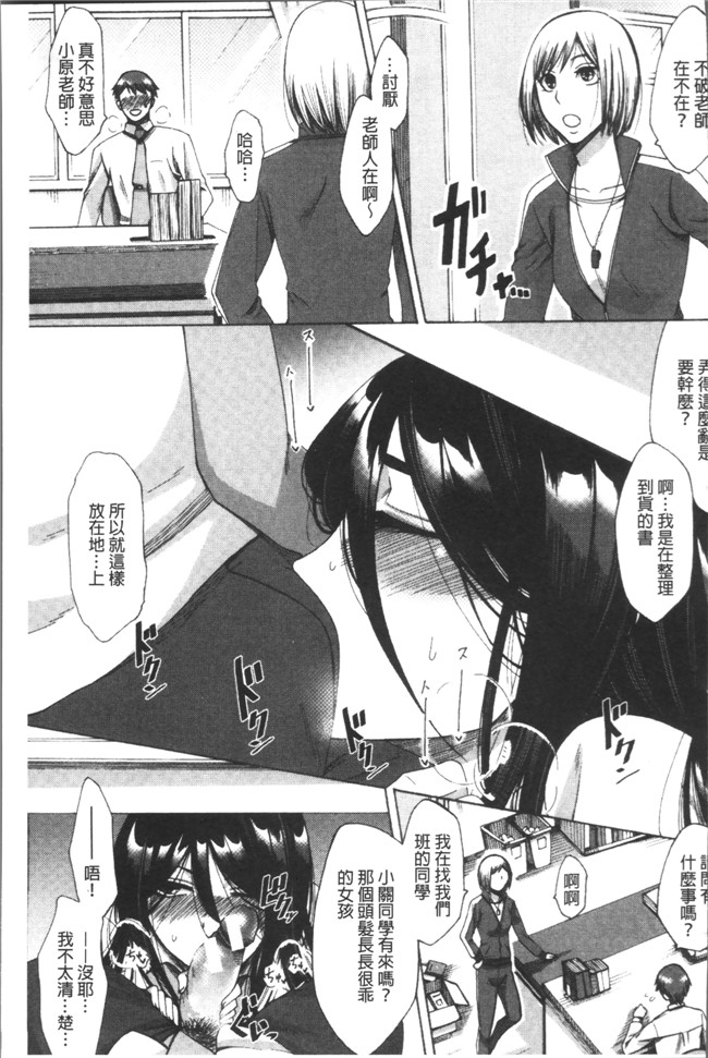 里番库[月白沙耶]里番漫画之牝妻たちのスケベ時間lol本子