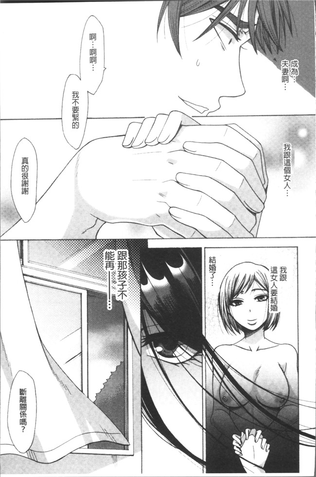 里番库[月白沙耶]里番漫画之牝妻たちのスケベ時間lol本子