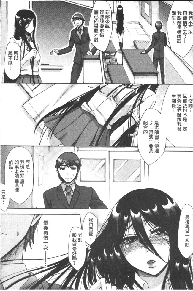 里番库[月白沙耶]里番漫画之牝妻たちのスケベ時間lol本子