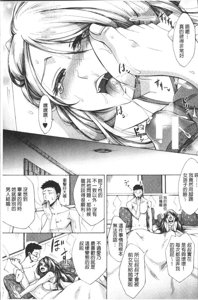 里番库[月白沙耶]里番漫画之牝妻たちのスケベ時間lol本子