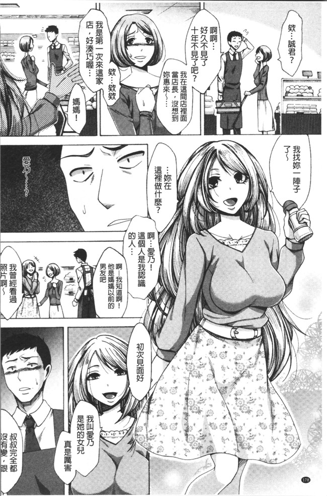 里番库[月白沙耶]里番漫画之牝妻たちのスケベ時間lol本子