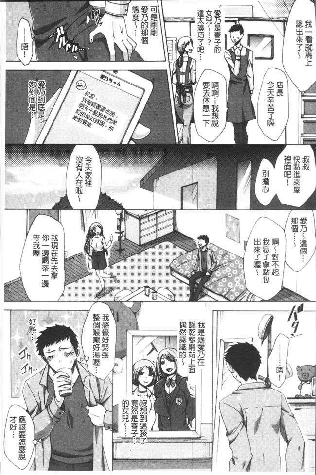 里番库[月白沙耶]里番漫画之牝妻たちのスケベ時間lol本子