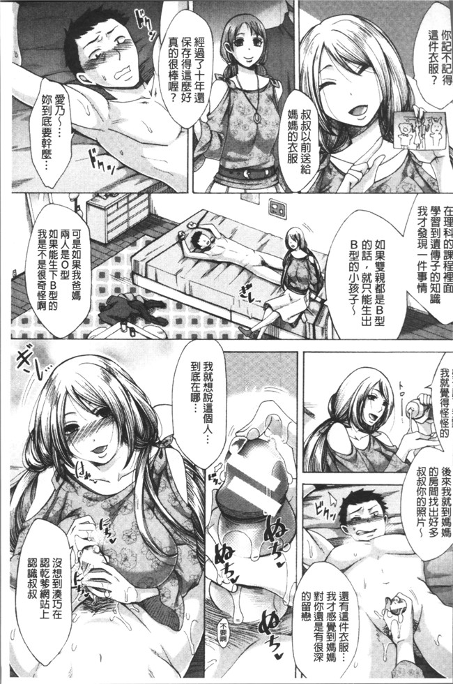 里番库[月白沙耶]里番漫画之牝妻たちのスケベ時間lol本子