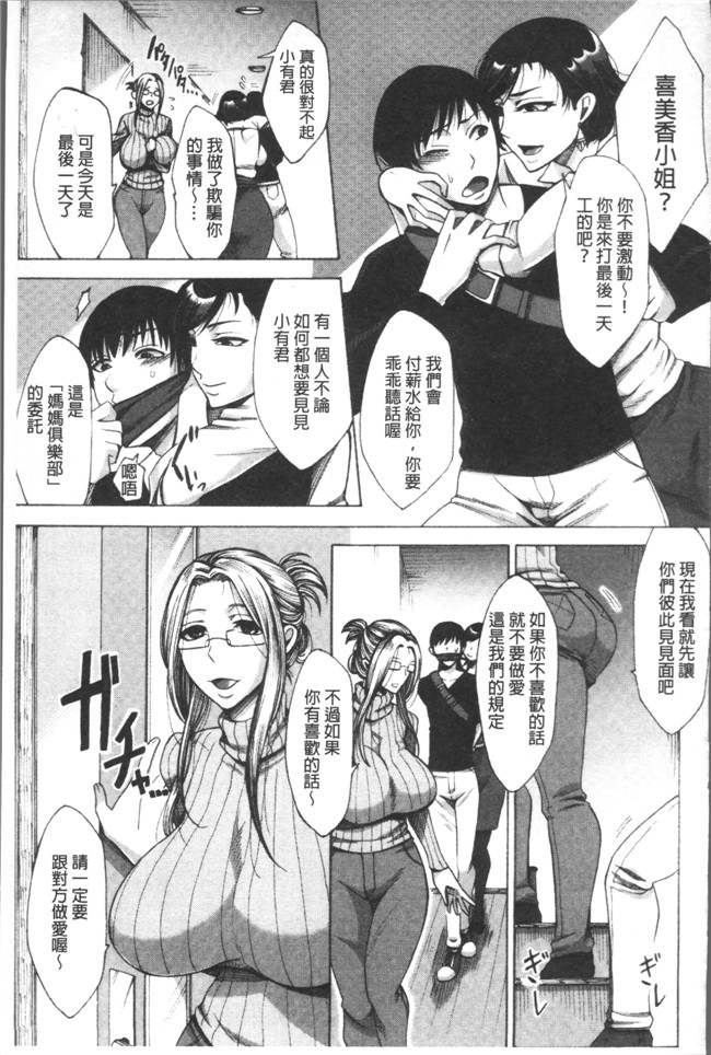 里番库[月白沙耶]里番漫画之牝妻たちのスケベ時間lol本子