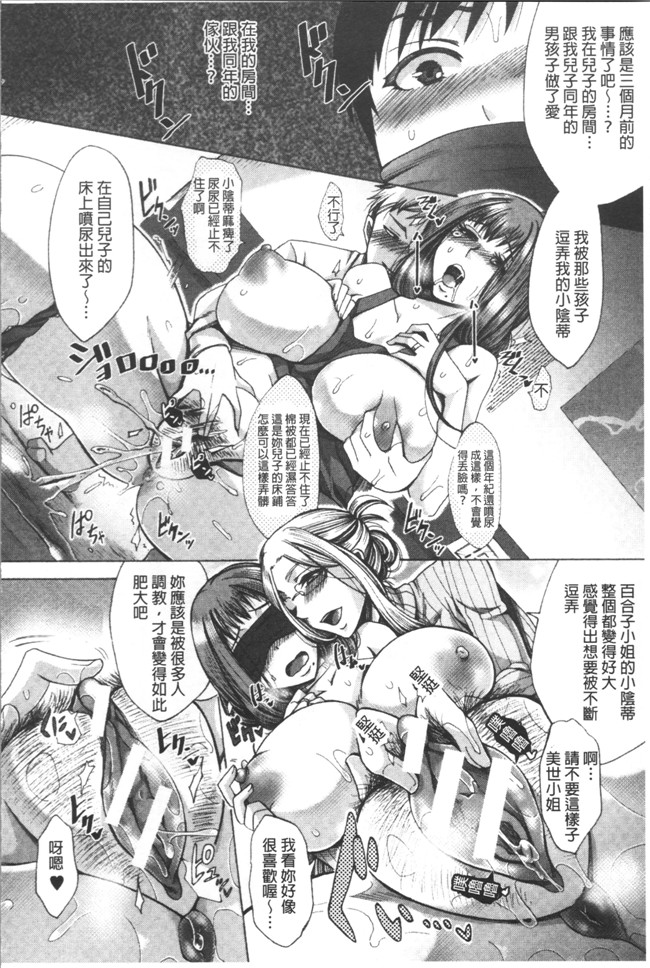 里番库[月白沙耶]里番漫画之牝妻たちのスケベ時間lol本子