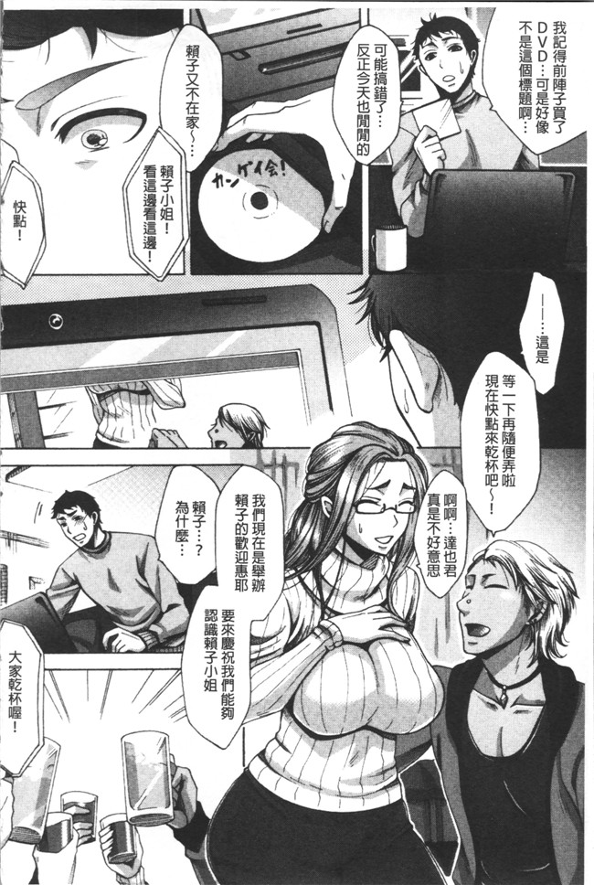 里番库[月白沙耶]里番漫画之牝妻たちのスケベ時間lol本子