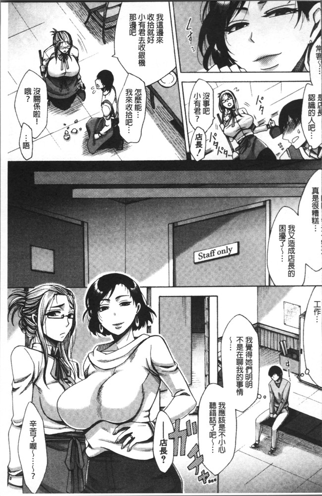 里番库[月白沙耶]里番漫画之牝妻たちのスケベ時間lol本子