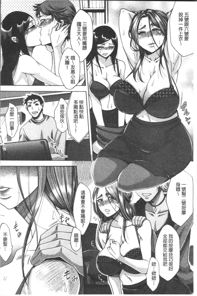 里番库[月白沙耶]里番漫画之牝妻たちのスケベ時間lol本子