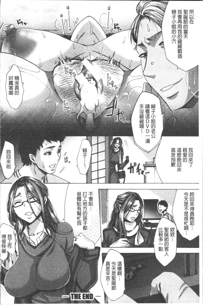 里番库[月白沙耶]里番漫画之牝妻たちのスケベ時間lol本子