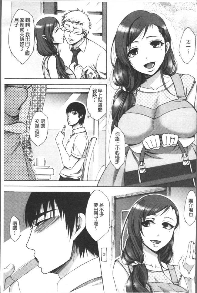 里番库[月白沙耶]里番漫画之牝妻たちのスケベ時間lol本子