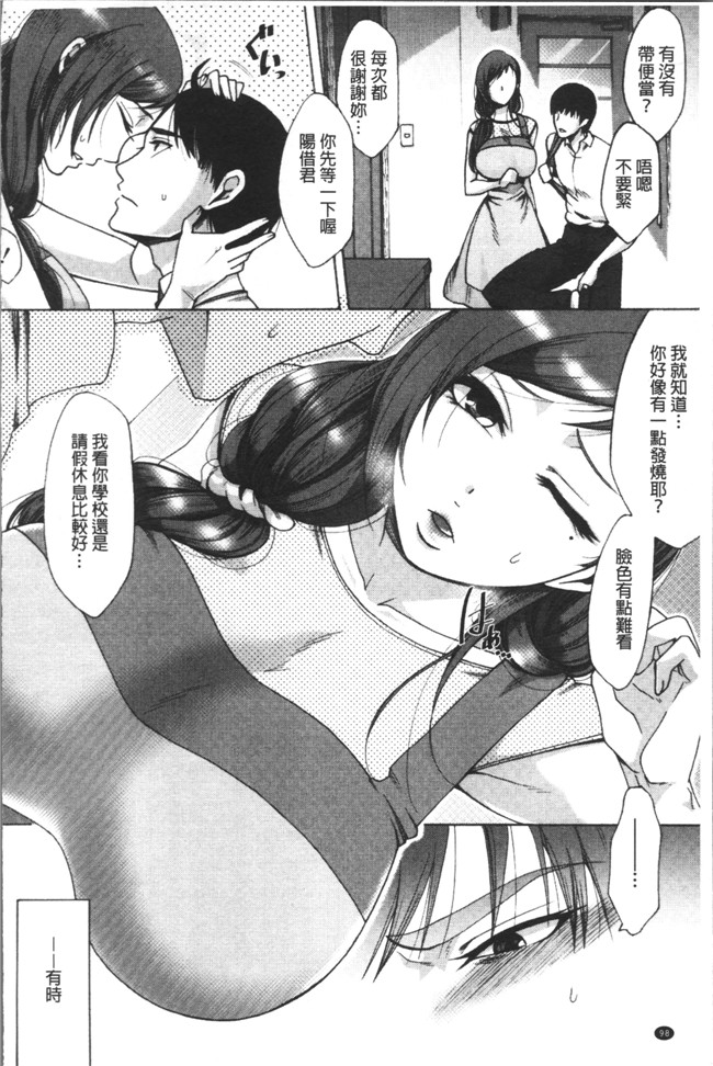 里番库[月白沙耶]里番漫画之牝妻たちのスケベ時間lol本子