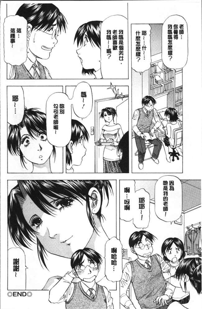 [武林武士]工口少女漫画之人妻だけど! 愛シテるっ本子