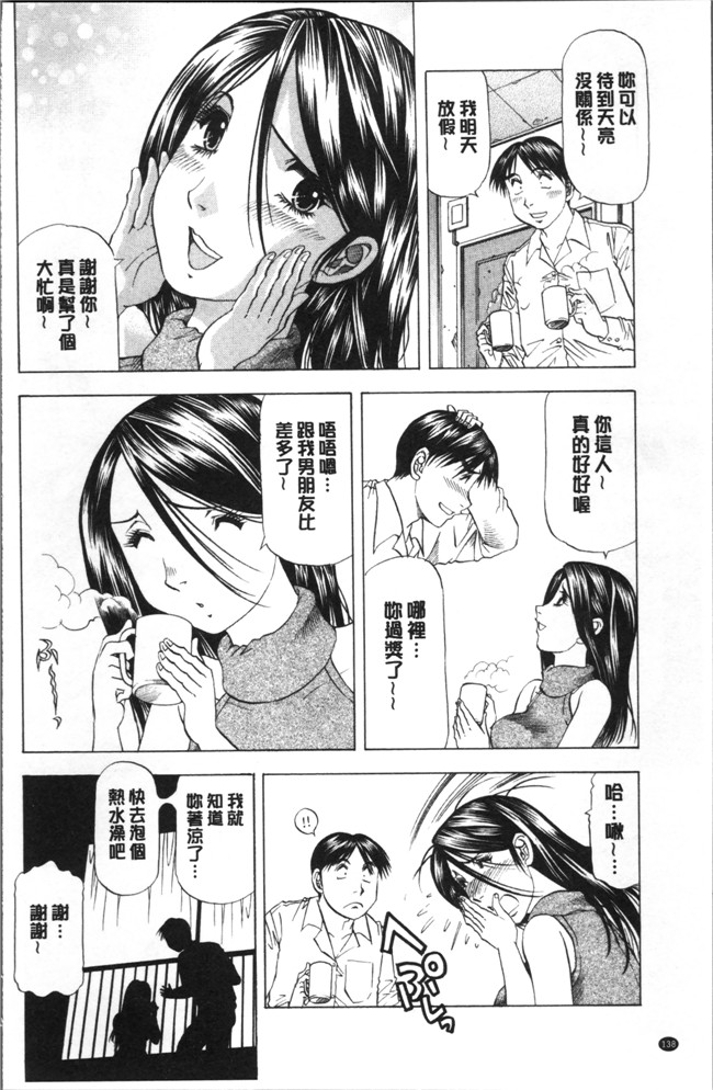 [武林武士]工口少女漫画之人妻だけど! 愛シテるっ本子