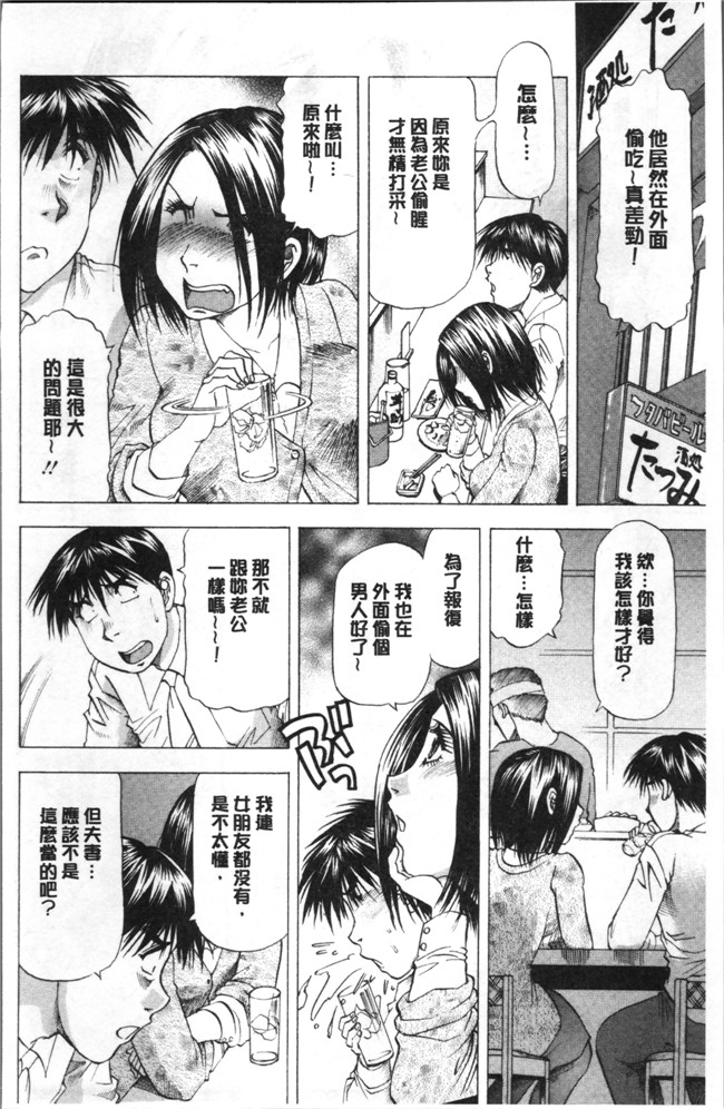 [武林武士]工口少女漫画之人妻だけど! 愛シテるっ本子