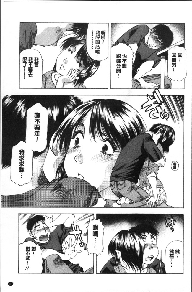 [武林武士]工口少女漫画之人妻だけど! 愛シテるっ本子