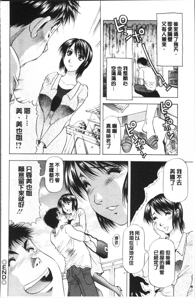 [武林武士]工口少女漫画之人妻だけど! 愛シテるっ本子