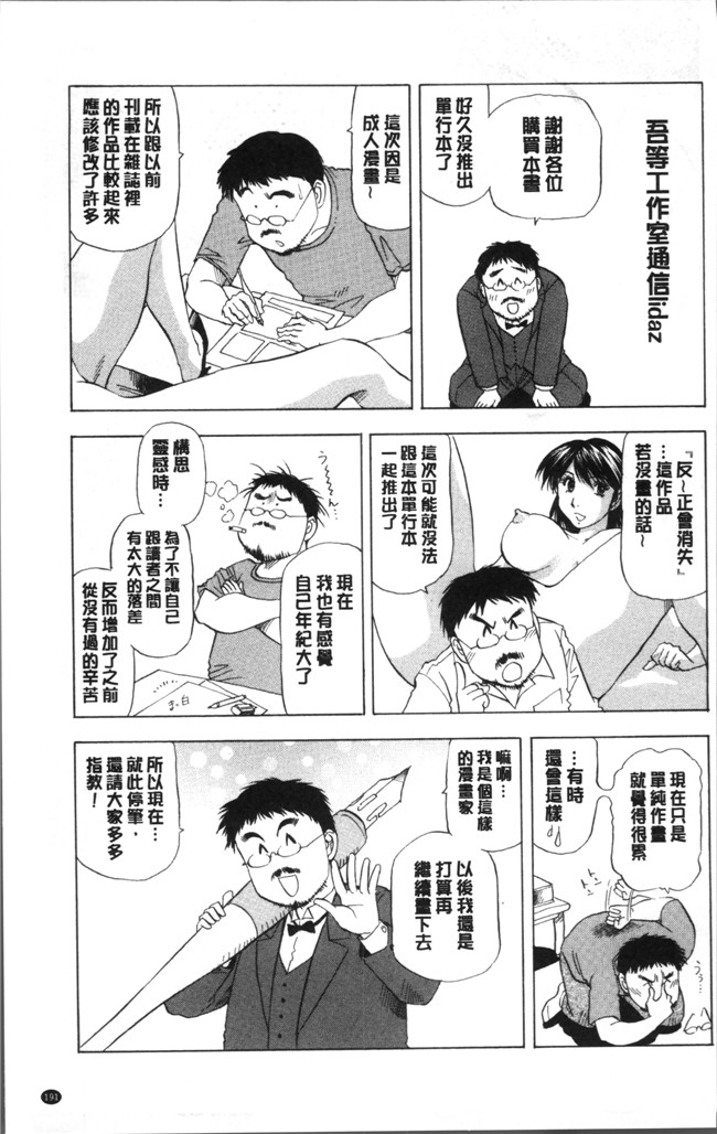 [武林武士]工口少女漫画之人妻だけど! 愛シテるっ本子