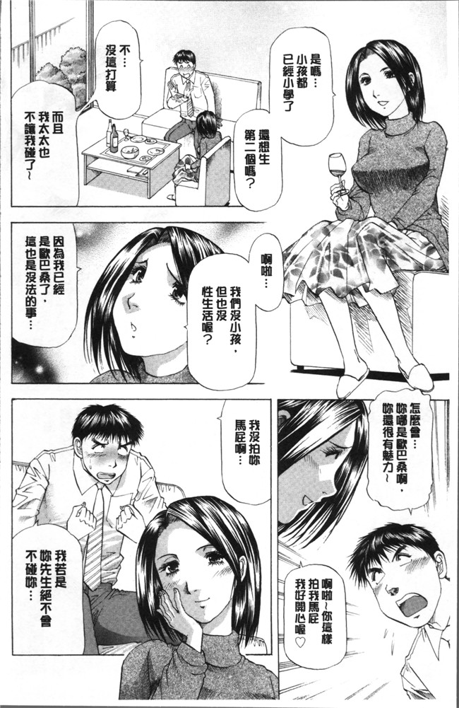 [武林武士]工口少女漫画之人妻だけど! 愛シテるっ本子