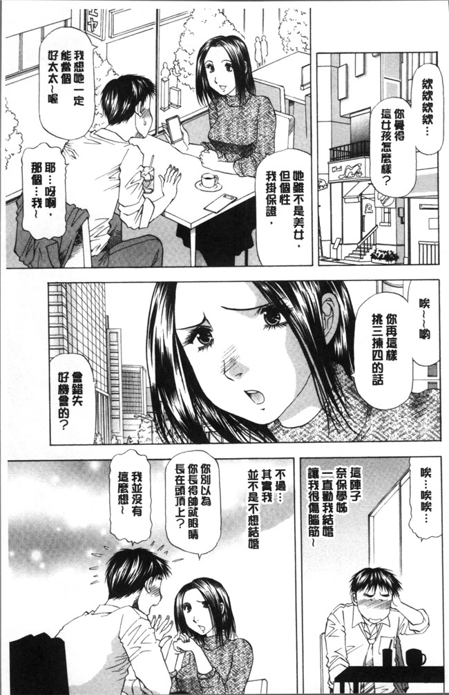 [武林武士]工口少女漫画之人妻だけど! 愛シテるっ本子