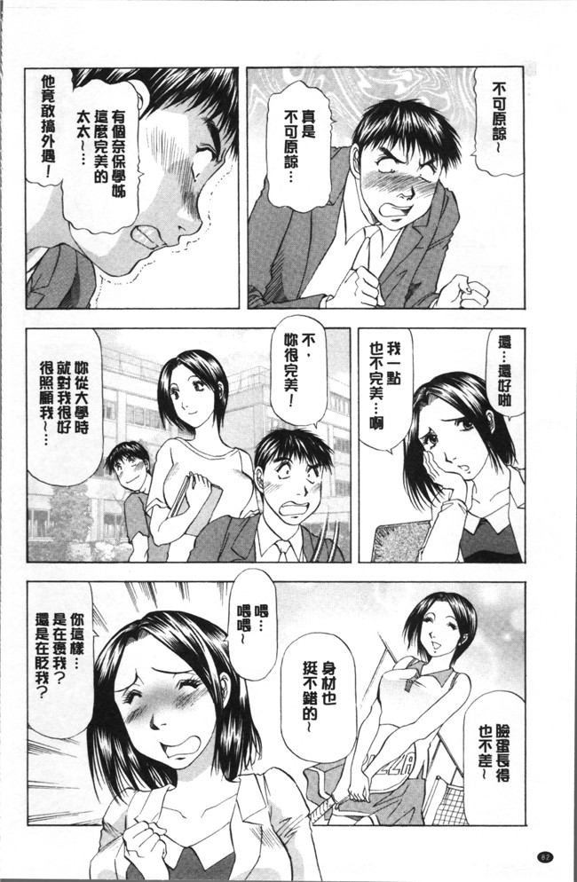 [武林武士]工口少女漫画之人妻だけど! 愛シテるっ本子