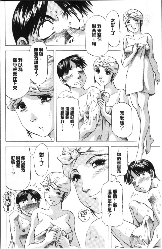 [武林武士]工口少女漫画之人妻だけど! 愛シテるっ本子