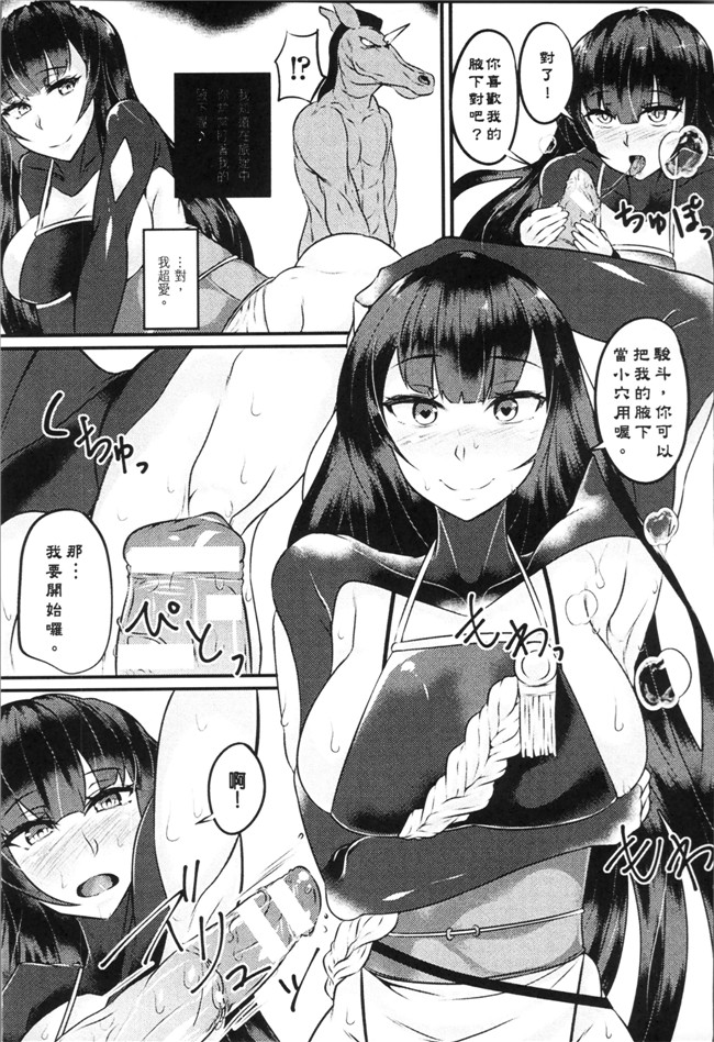 アンソロジー口工漫画之別冊コミックアンリアル 転生したらHな魔物だった件本子